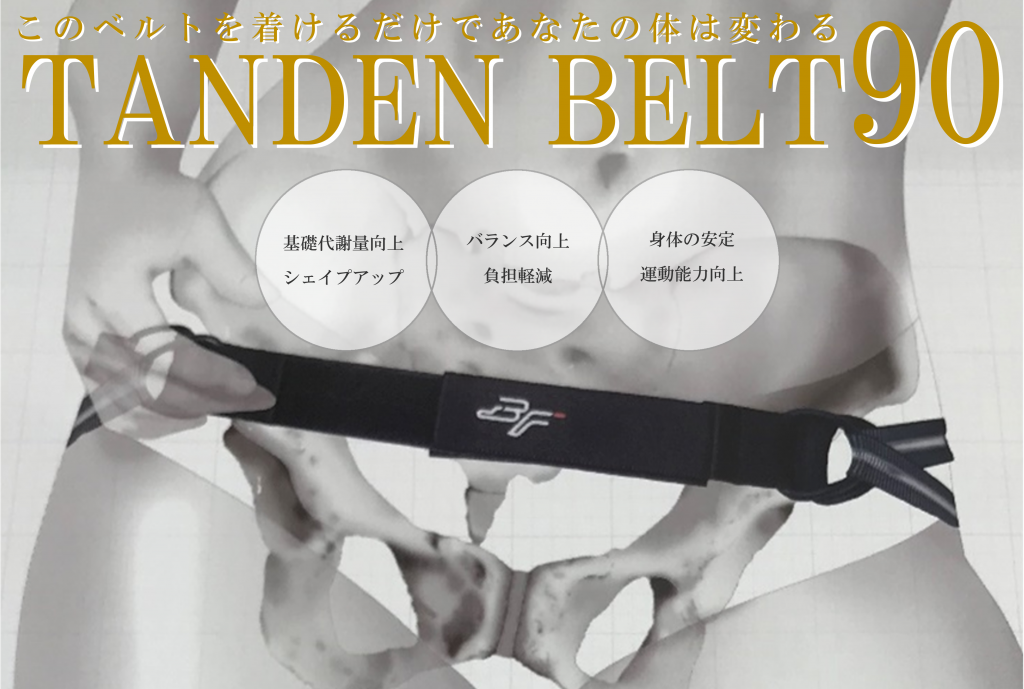 tanden-belt-1024x689.png